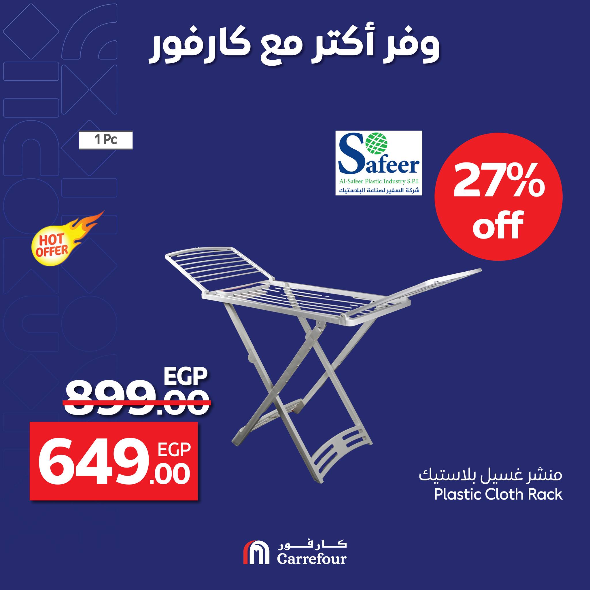 carrefour offers from 22apr to 7apr 2025 عروض كارفور من 22 إبريل حتى 7 إبريل 2025 صفحة رقم 3